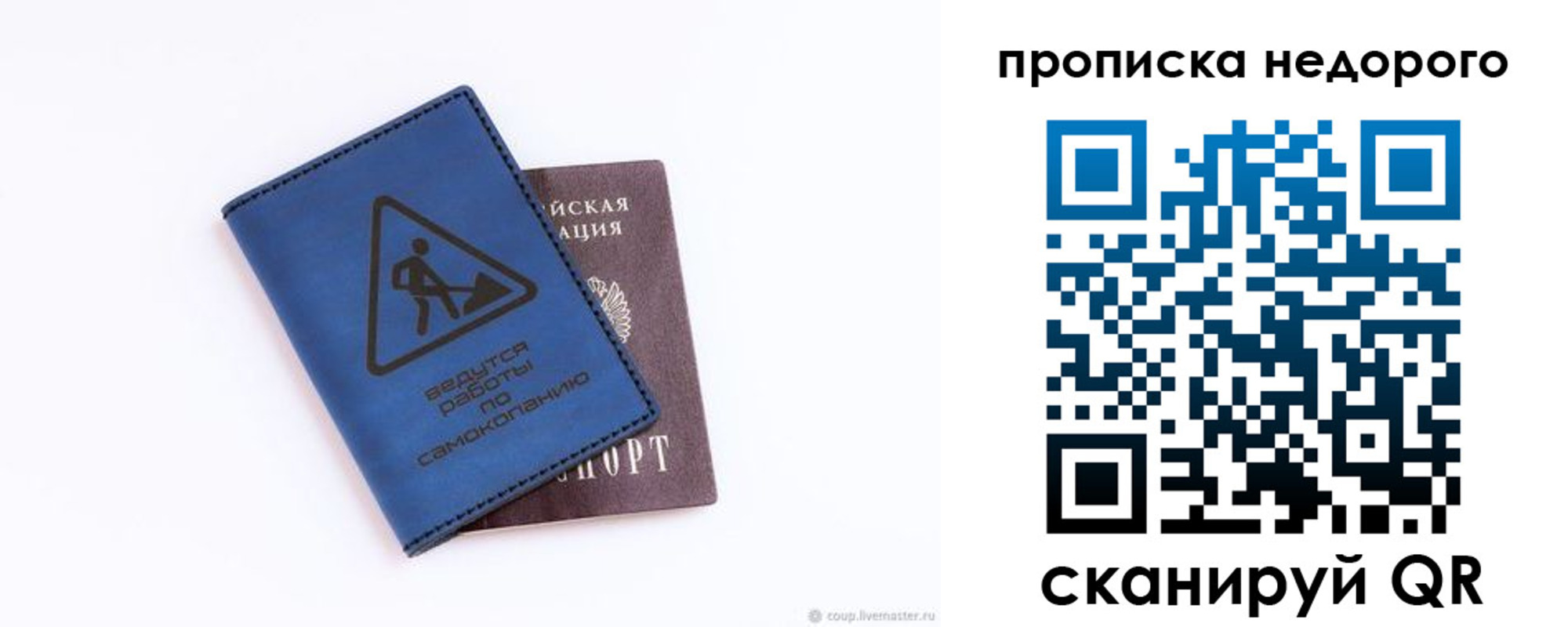 прописка штамп в Киселёвске