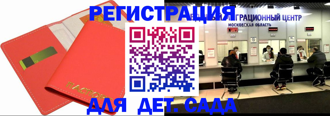 прописка паспорт в Киселёвске