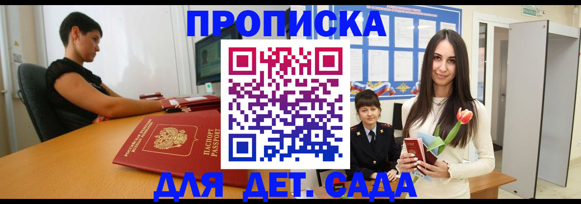 временная регистрация адрес в Киселёвске