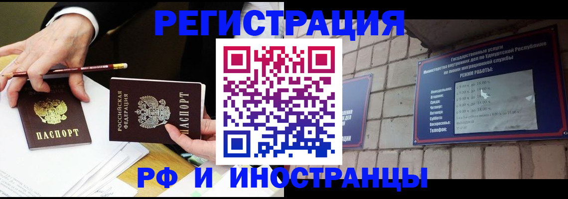 прописка в квартире в Киселёвске