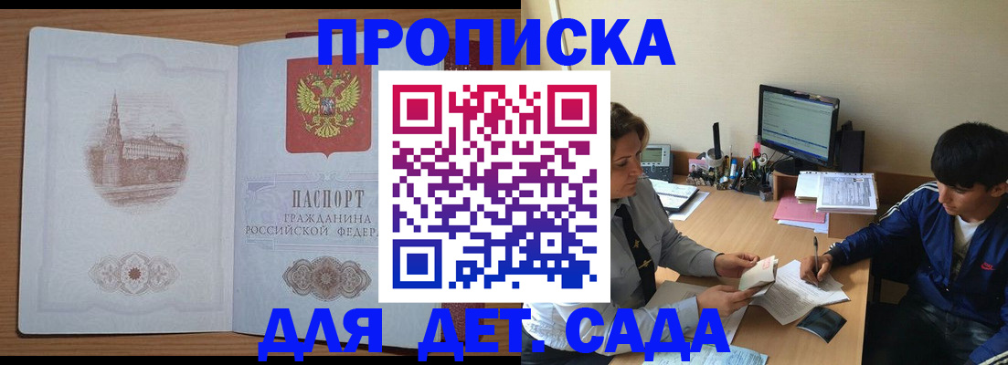 временная регистрация адрес в Киселёвске