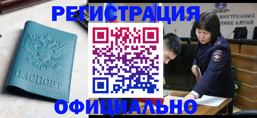 прописка регистрация в Киселёвске