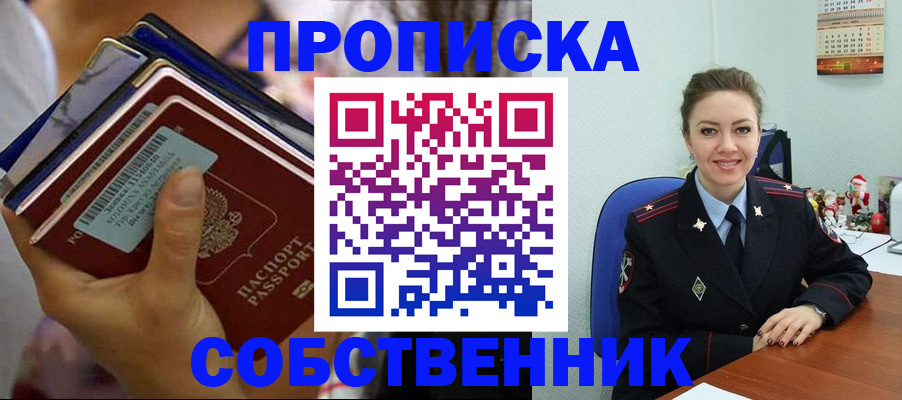 временная регистрация надежно в Киселёвске
