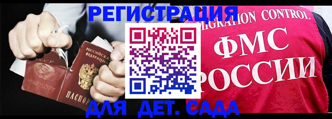 прописка регистрация в Киселёвске