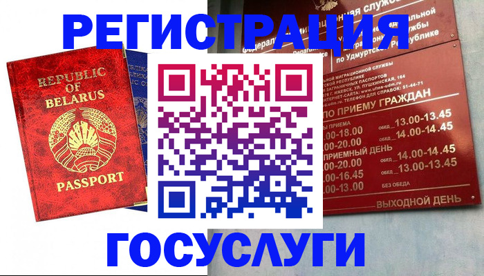 временная регистрация гарантия в Киселёвске
