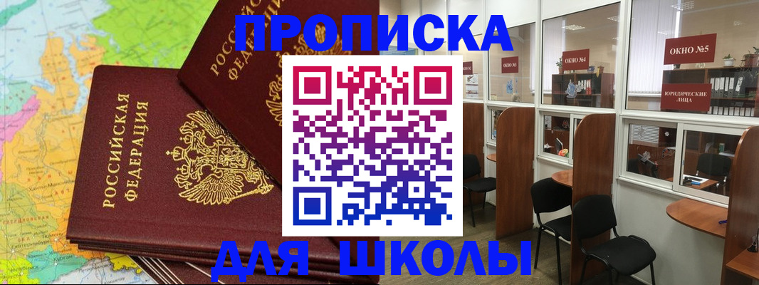 временная регистрация недорого в Киселёвске