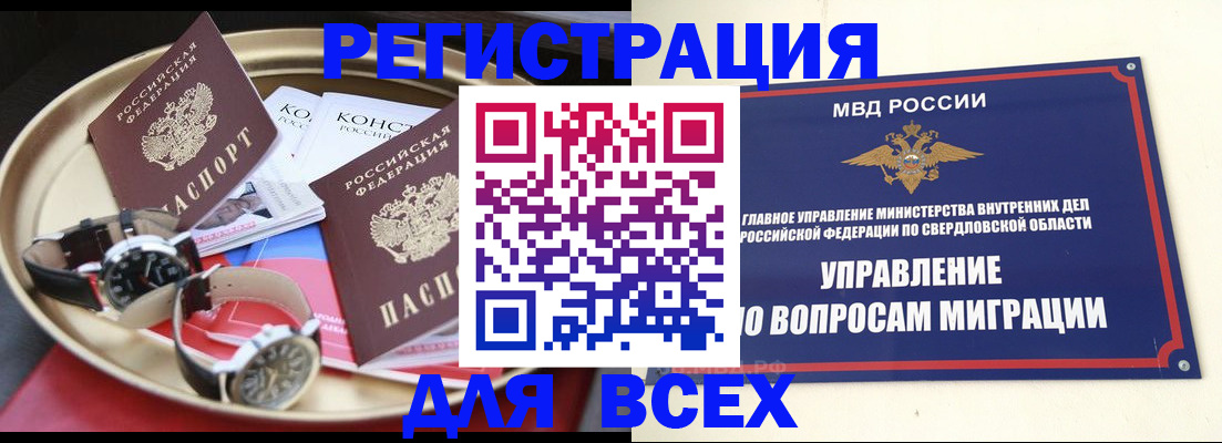 прописка в квартире в Киселёвске